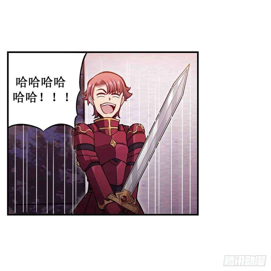 无限使徒与十二战姬241话 破魔石
