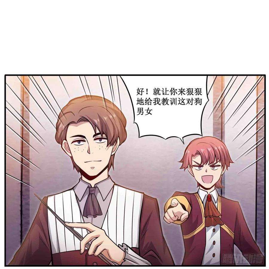无限使徒与十二战姬241话 破魔石