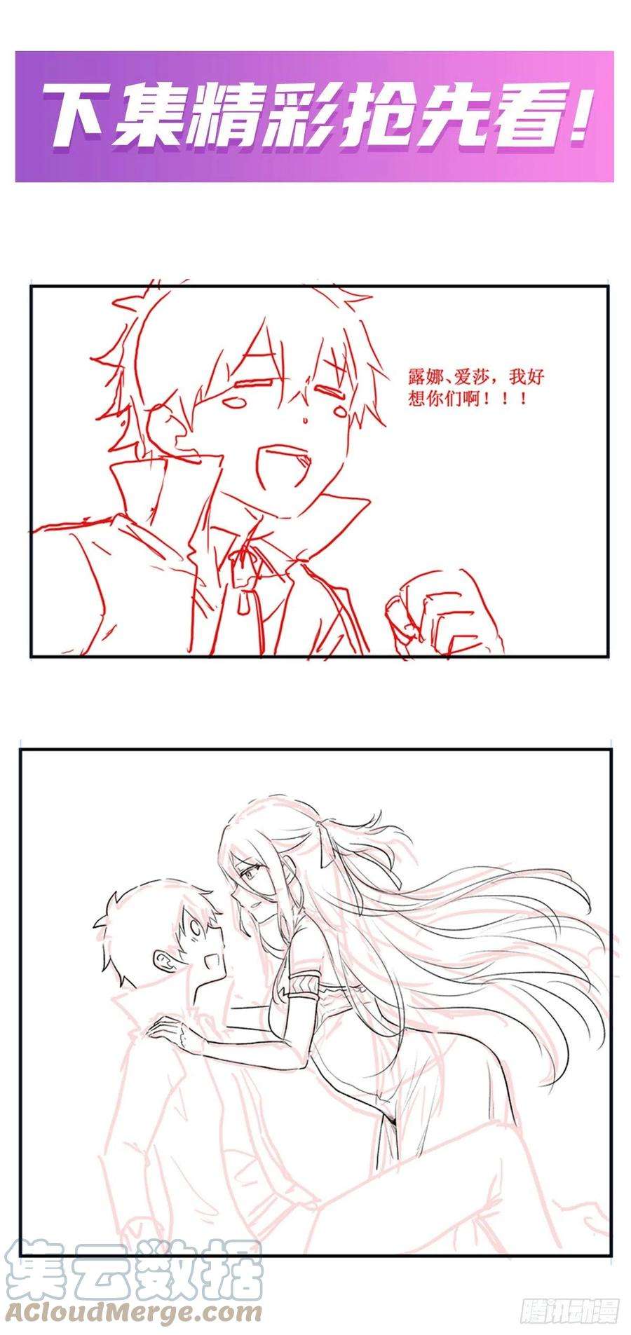 无限使徒与十二战姬241话 破魔石