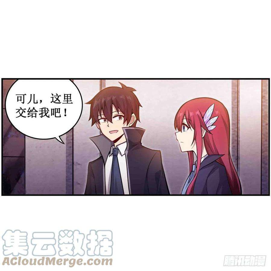 无限使徒与十二战姬241话 破魔石