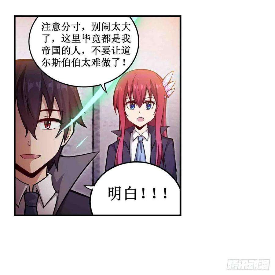 无限使徒与十二战姬241话 破魔石