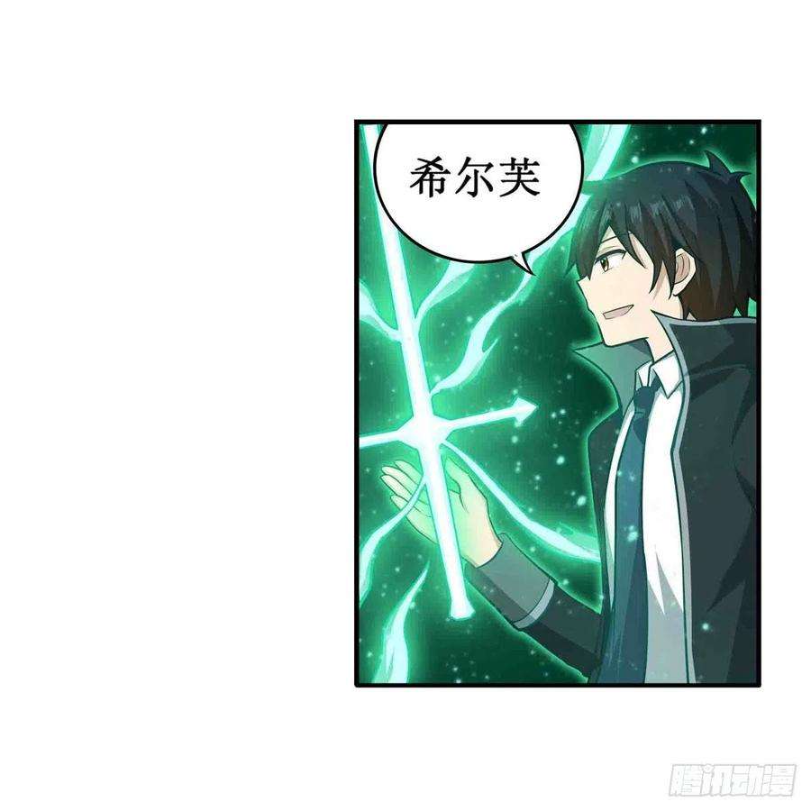 无限使徒与十二战姬241话 破魔石