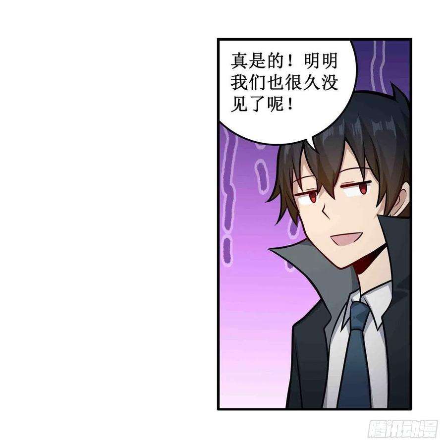 无限使徒与十二战姬243话 不醉不归
