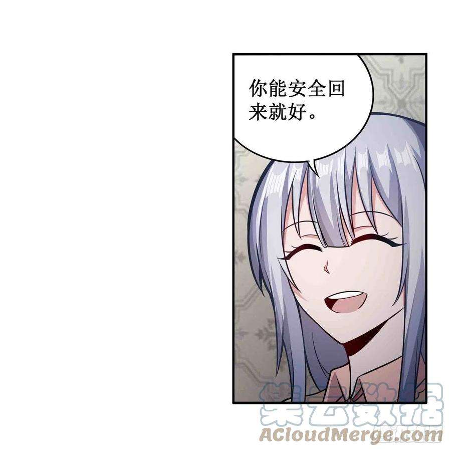 无限使徒与十二战姬243话 不醉不归