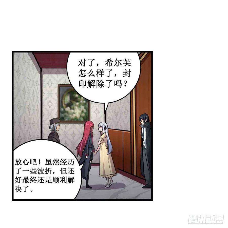 无限使徒与十二战姬243话 不醉不归