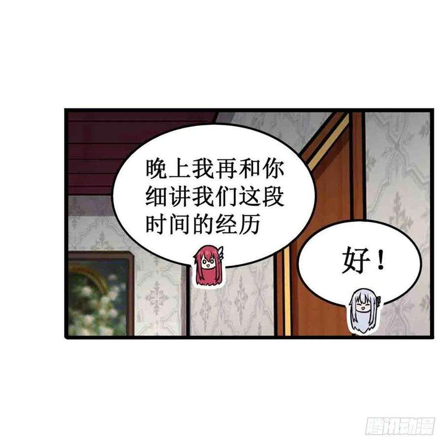无限使徒与十二战姬243话 不醉不归