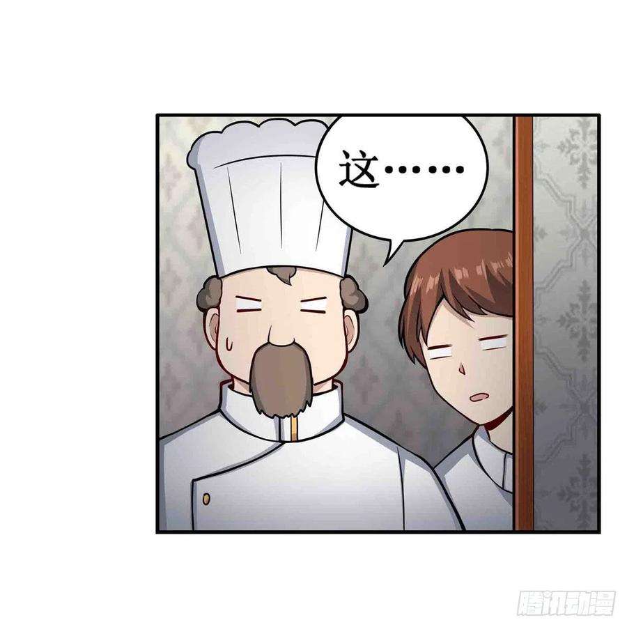 无限使徒与十二战姬243话 不醉不归