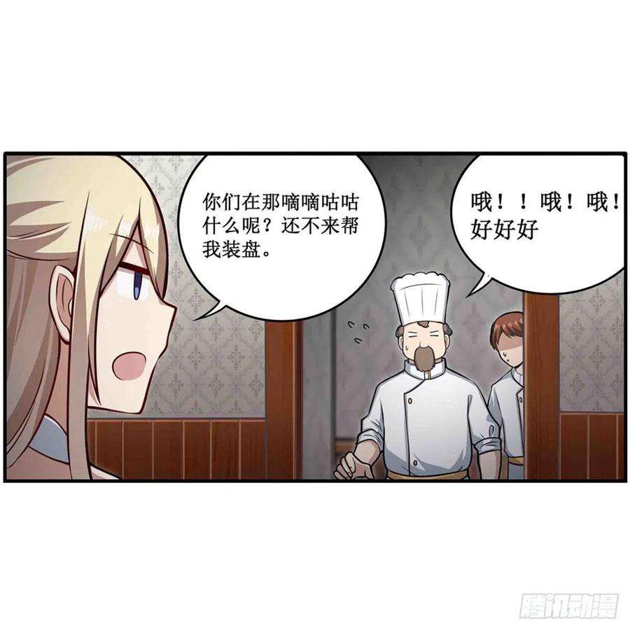 无限使徒与十二战姬243话 不醉不归