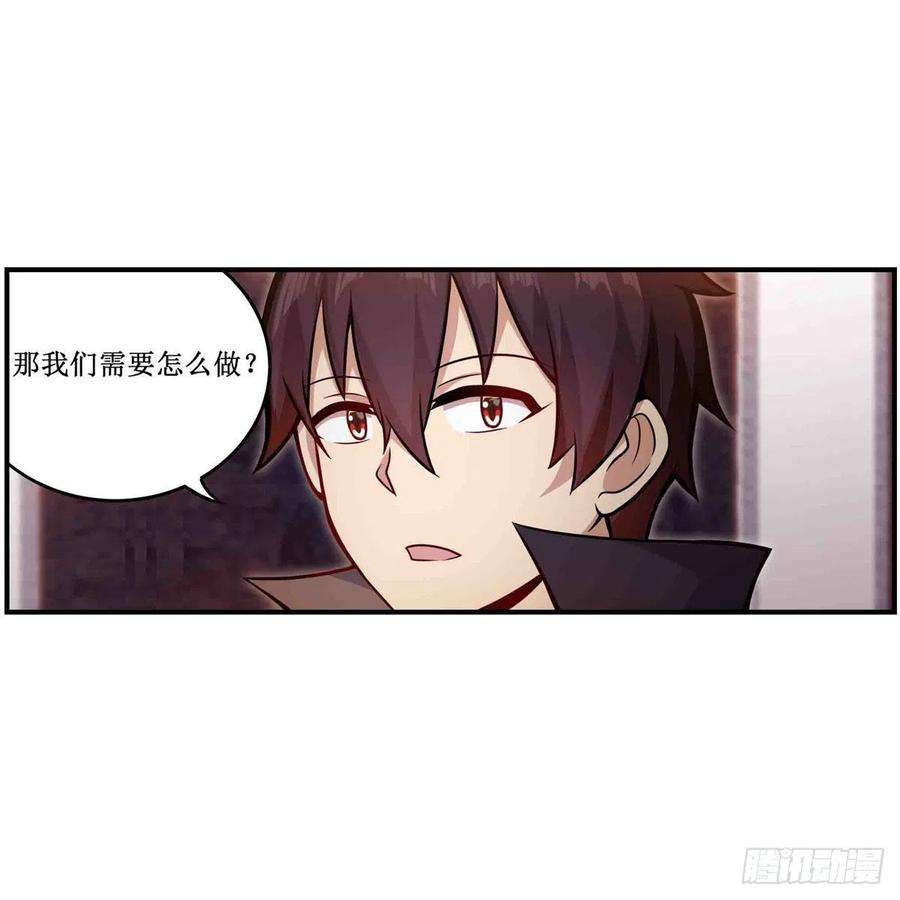 无限使徒与十二战姬243话 不醉不归