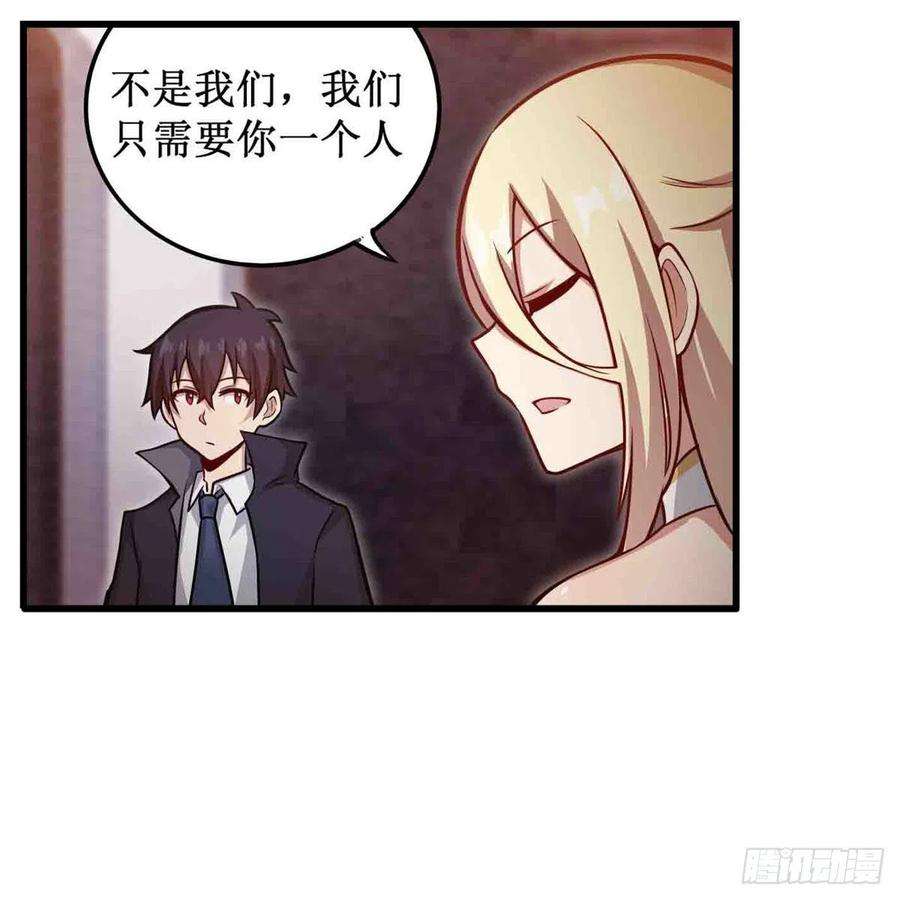 无限使徒与十二战姬243话 不醉不归