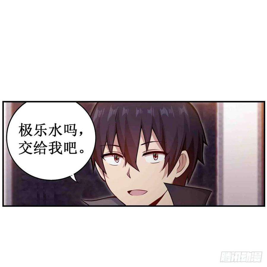 无限使徒与十二战姬243话 不醉不归