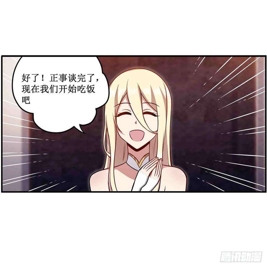 无限使徒与十二战姬243话 不醉不归