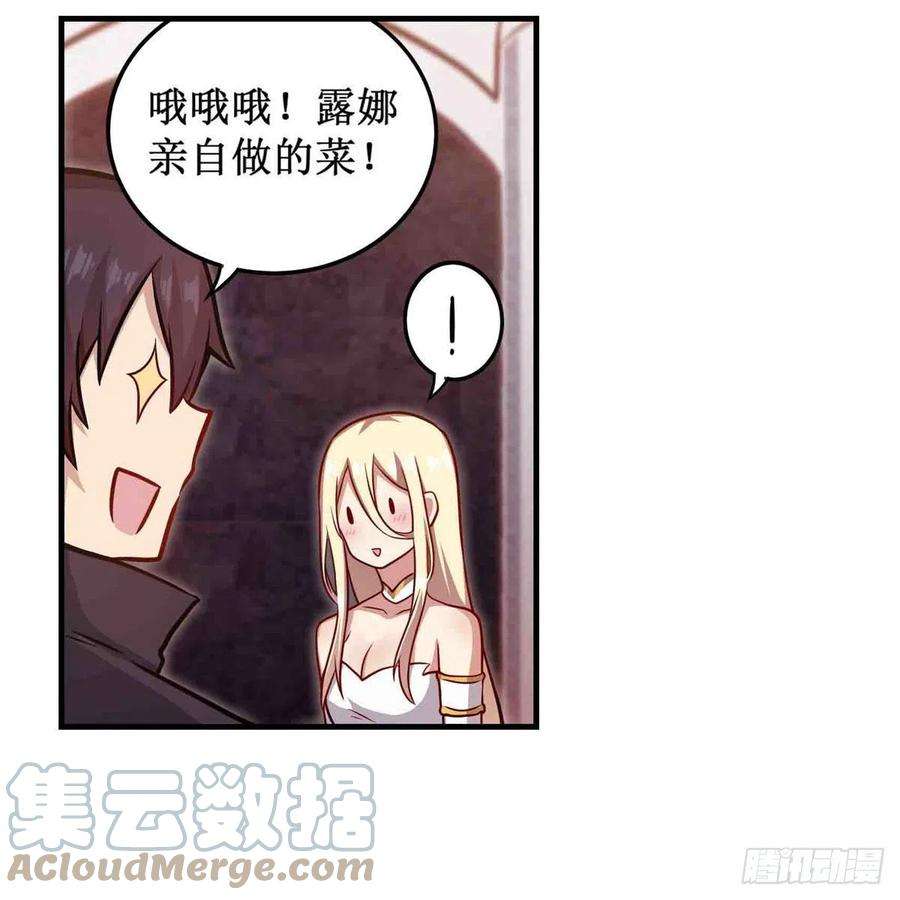 无限使徒与十二战姬243话 不醉不归