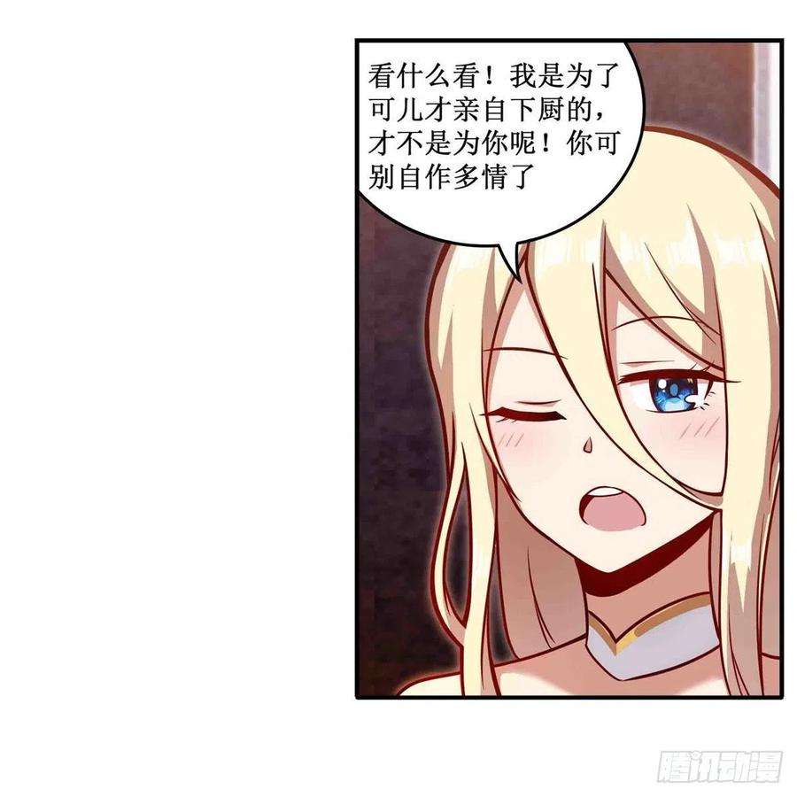 无限使徒与十二战姬243话 不醉不归