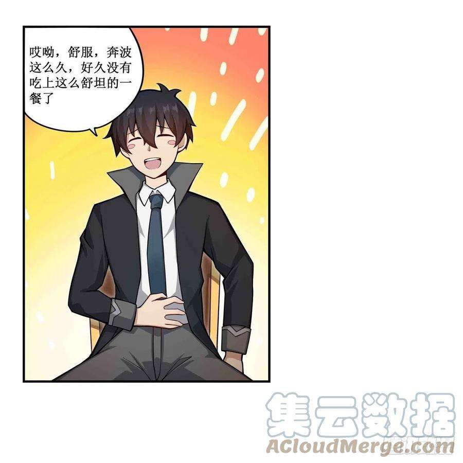 无限使徒与十二战姬243话 不醉不归