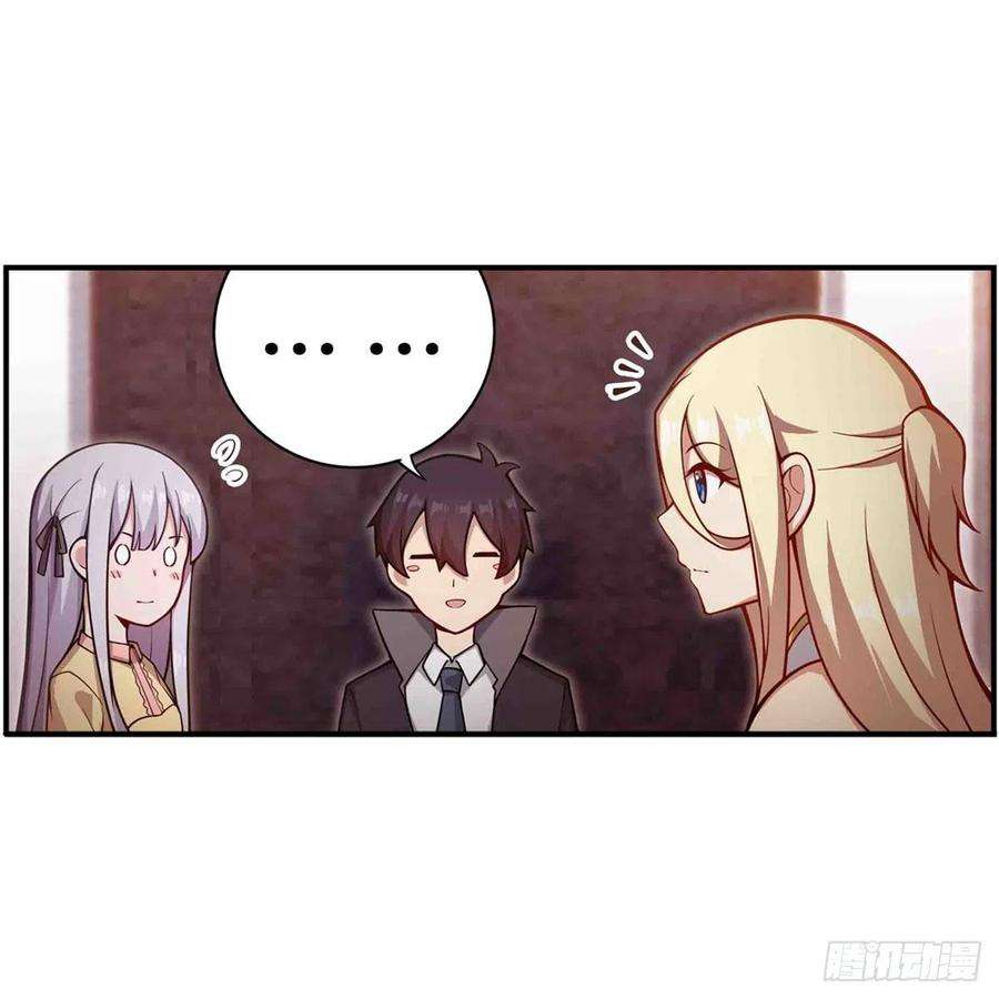 无限使徒与十二战姬243话 不醉不归