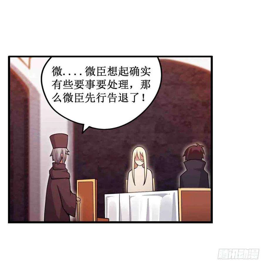 无限使徒与十二战姬243话 不醉不归