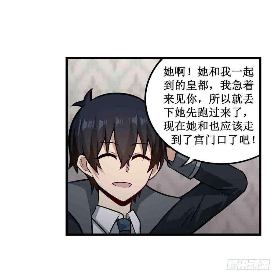 无限使徒与十二战姬243话 不醉不归