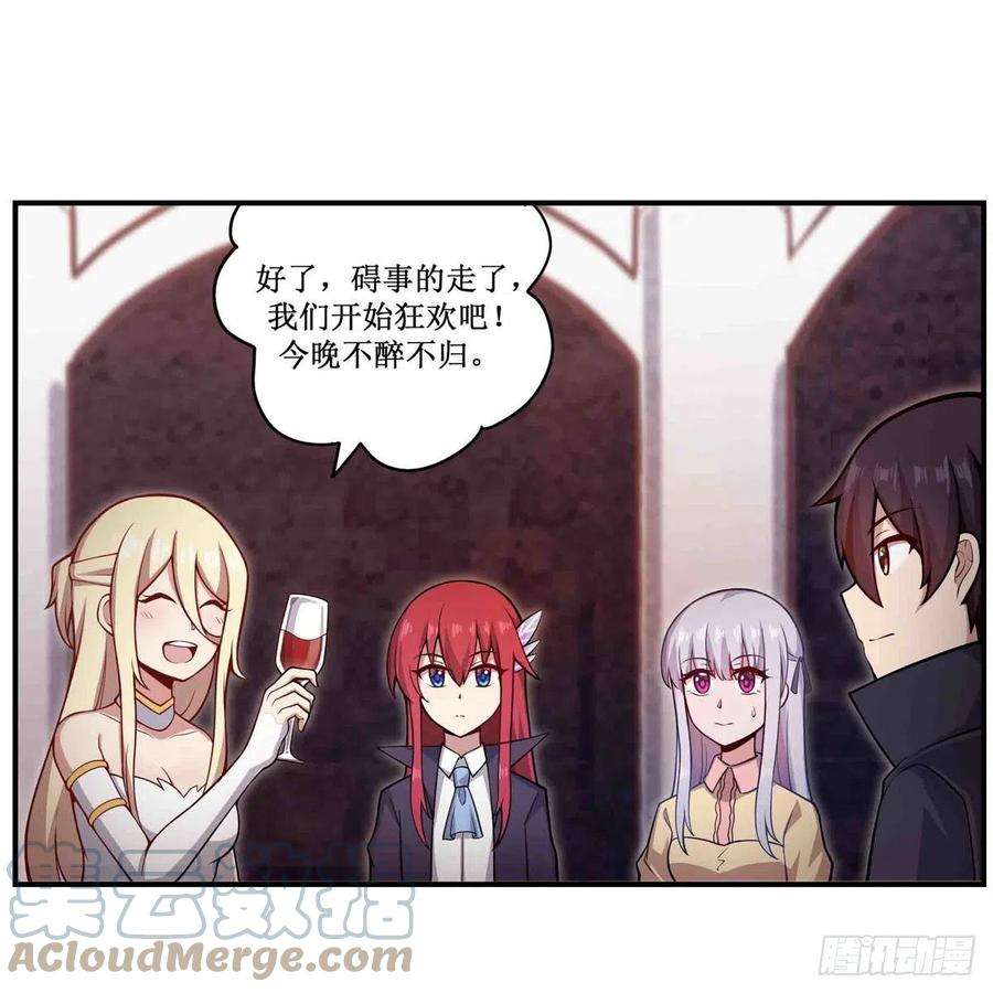 无限使徒与十二战姬243话 不醉不归