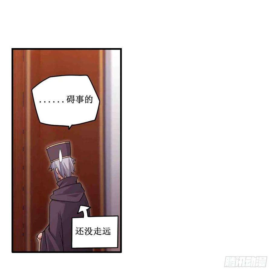 无限使徒与十二战姬243话 不醉不归