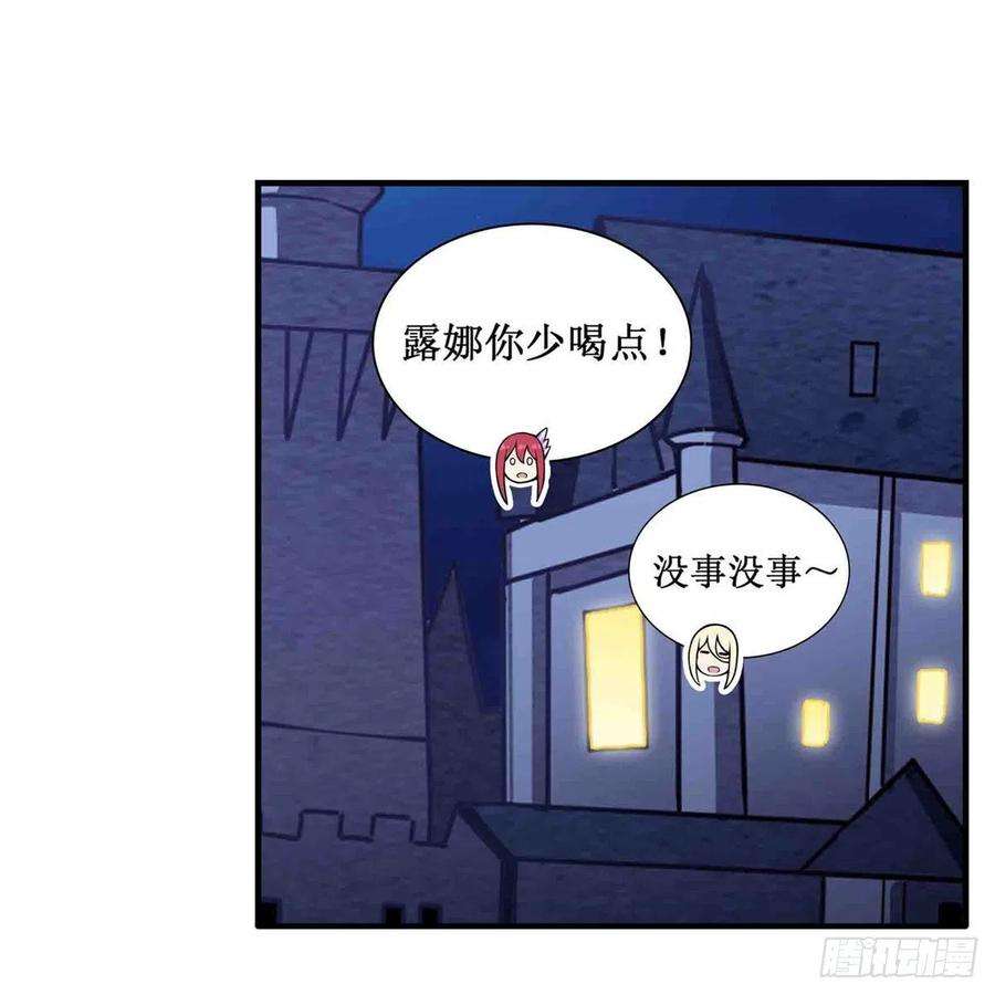 无限使徒与十二战姬243话 不醉不归