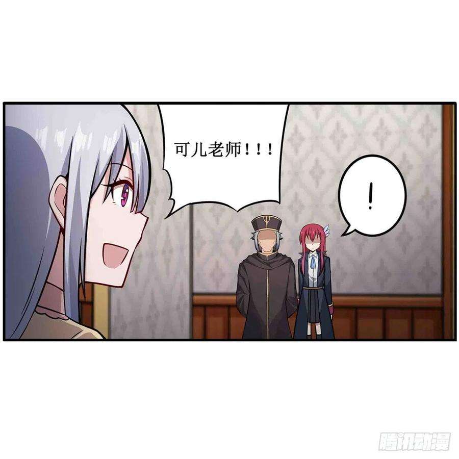 无限使徒与十二战姬243话 不醉不归