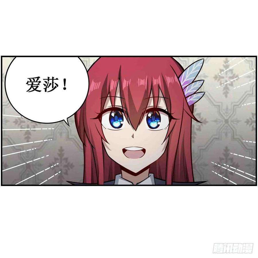 无限使徒与十二战姬243话 不醉不归