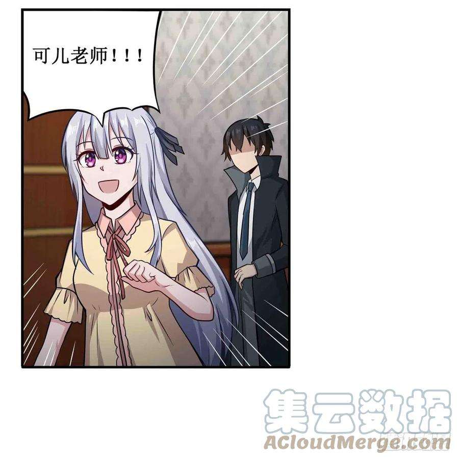 无限使徒与十二战姬243话 不醉不归
