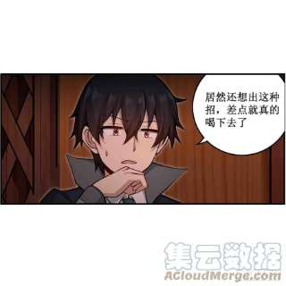 无限使徒与十二战姬244话 吨吨吨