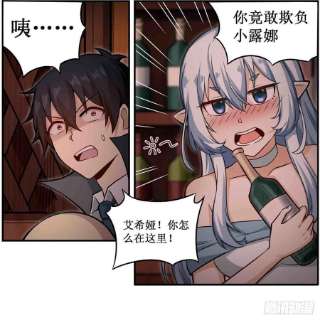 无限使徒与十二战姬244话 吨吨吨