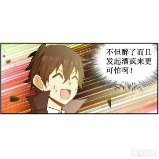 无限使徒与十二战姬244话 吨吨吨