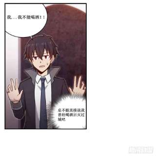 无限使徒与十二战姬244话 吨吨吨