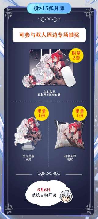 无限使徒与十二战姬246话 幻阵