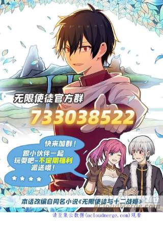 无限使徒与十二战姬246话 幻阵