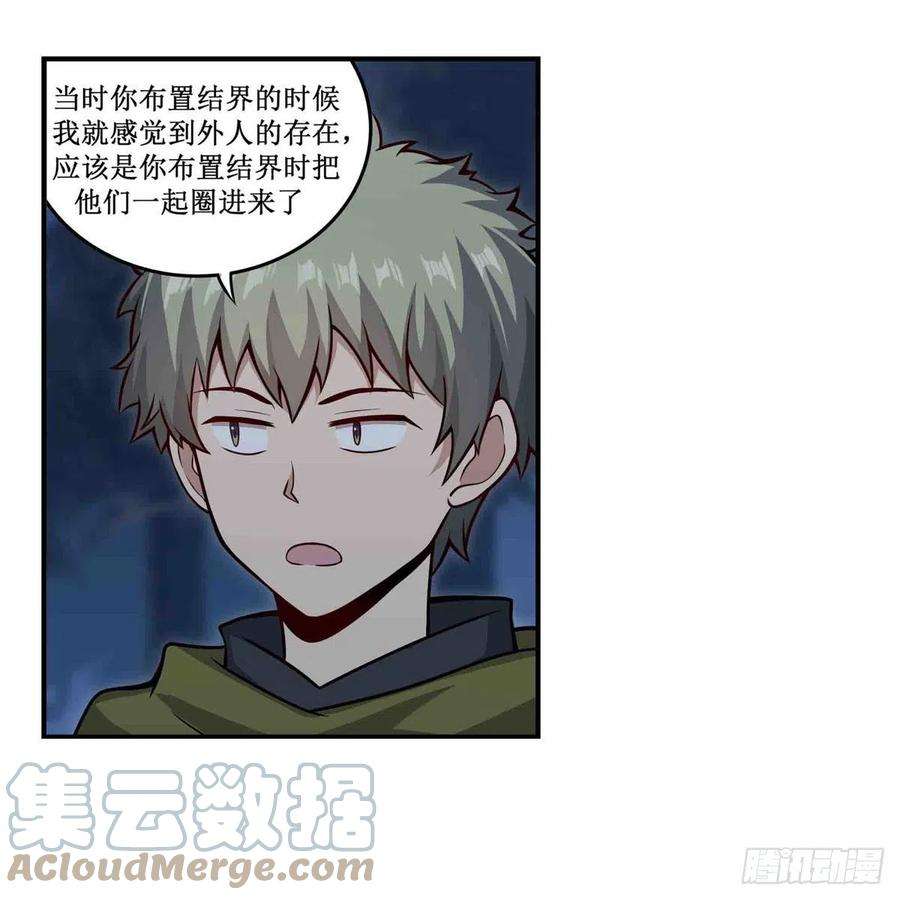 无限使徒与十二战姬247话 垂涎欲滴