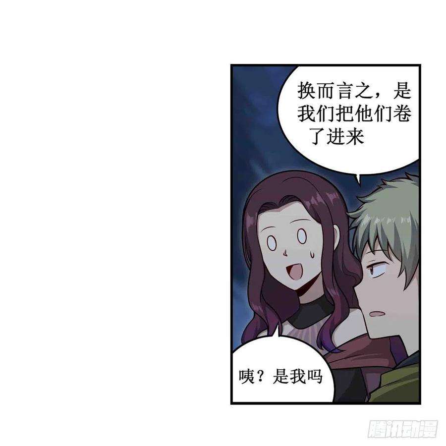 无限使徒与十二战姬247话 垂涎欲滴