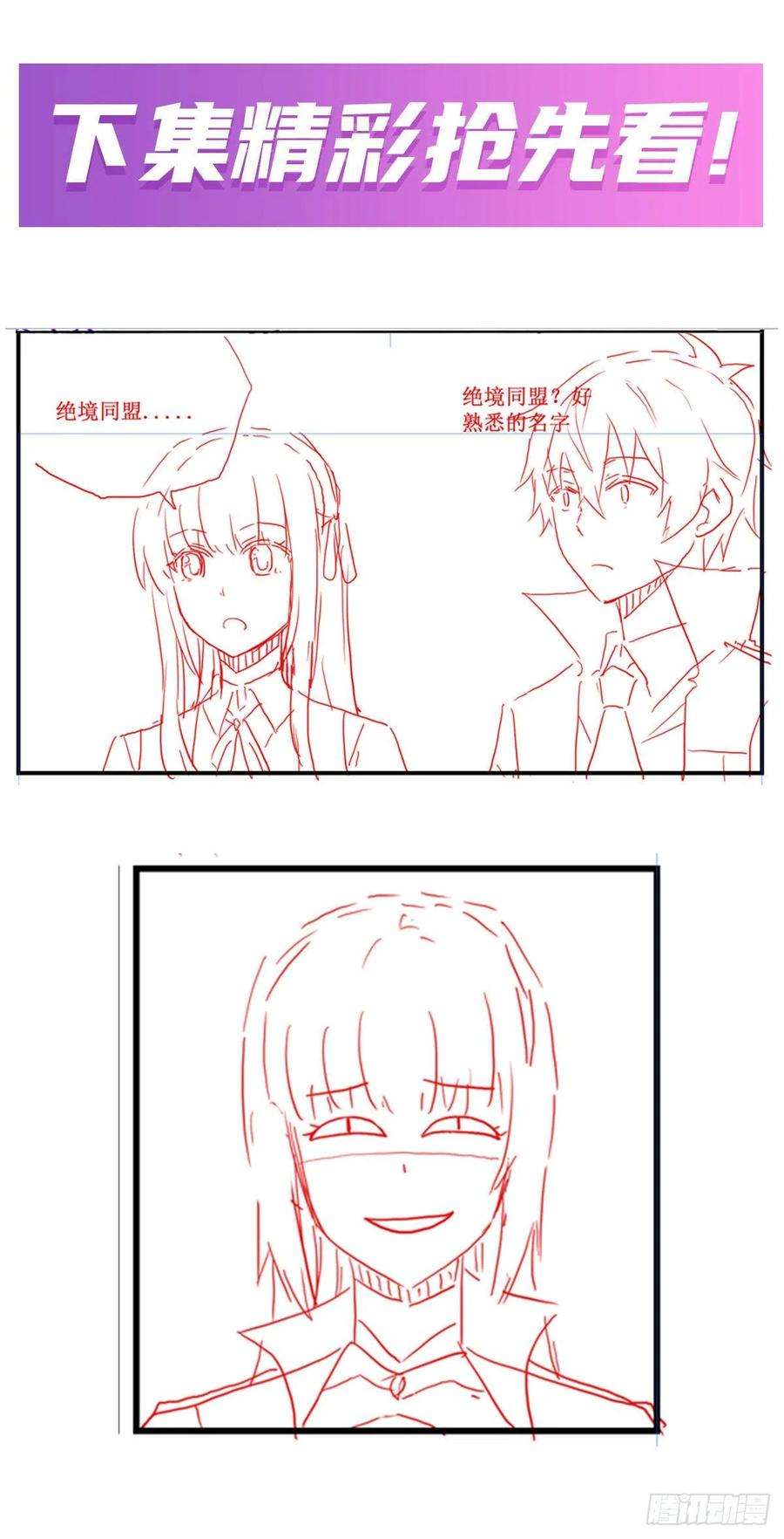 无限使徒与十二战姬247话 垂涎欲滴