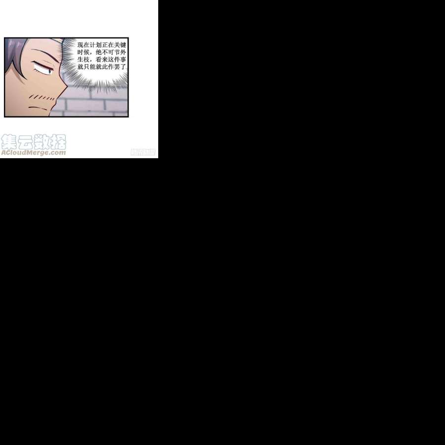 无限使徒与十二战姬248话 星月团