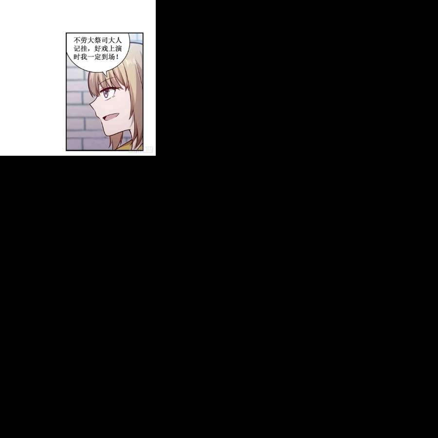 无限使徒与十二战姬248话 星月团