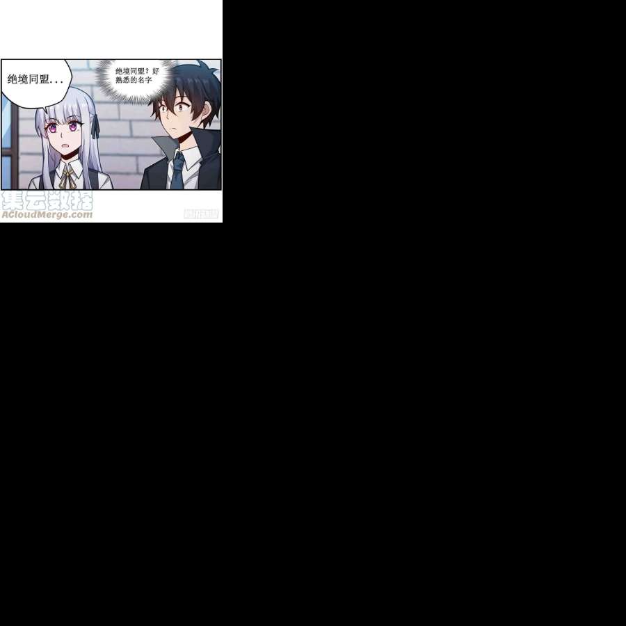 无限使徒与十二战姬248话 星月团