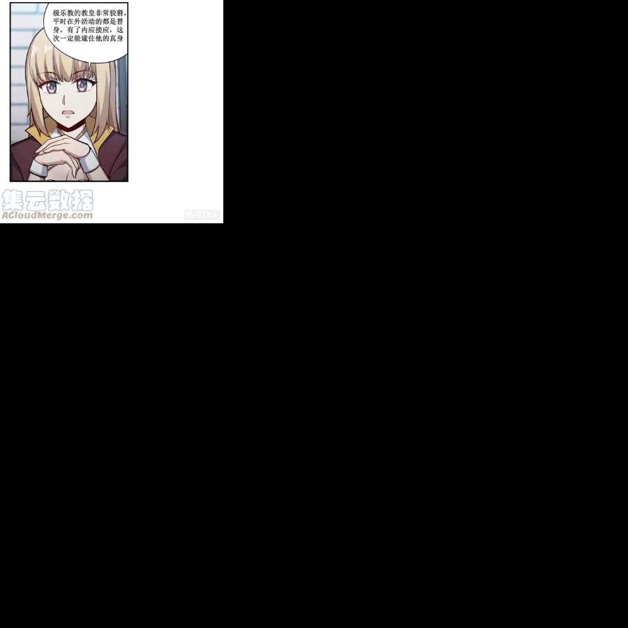 无限使徒与十二战姬248话 星月团