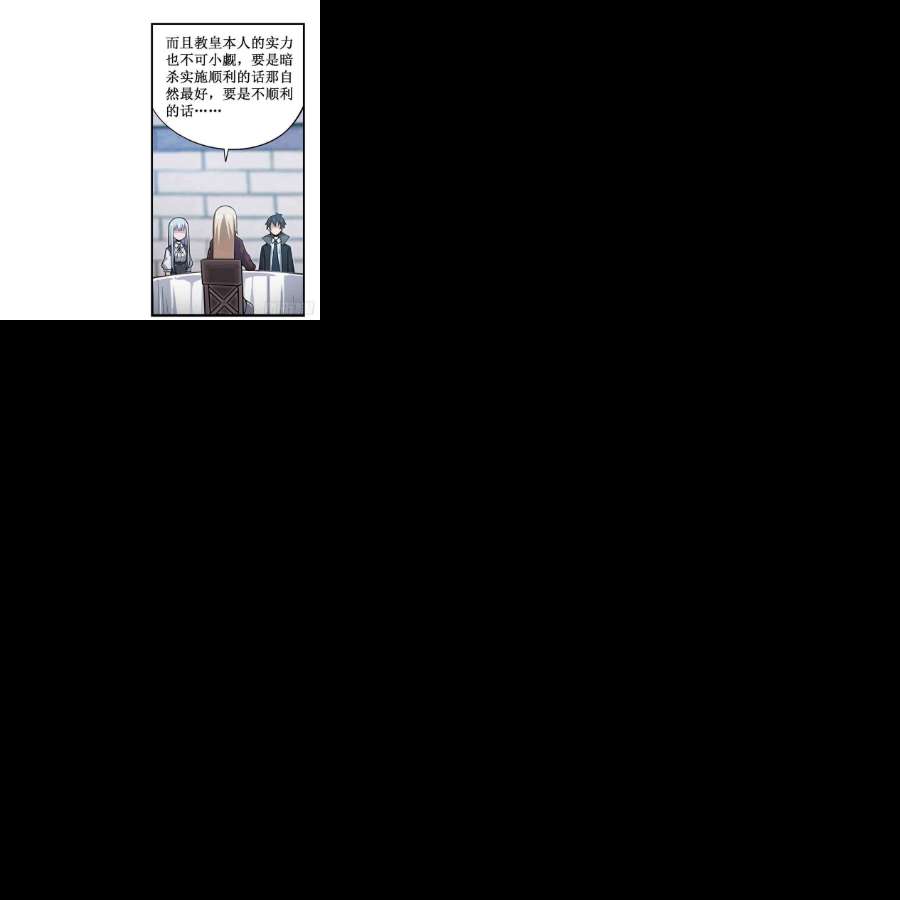 无限使徒与十二战姬248话 星月团
