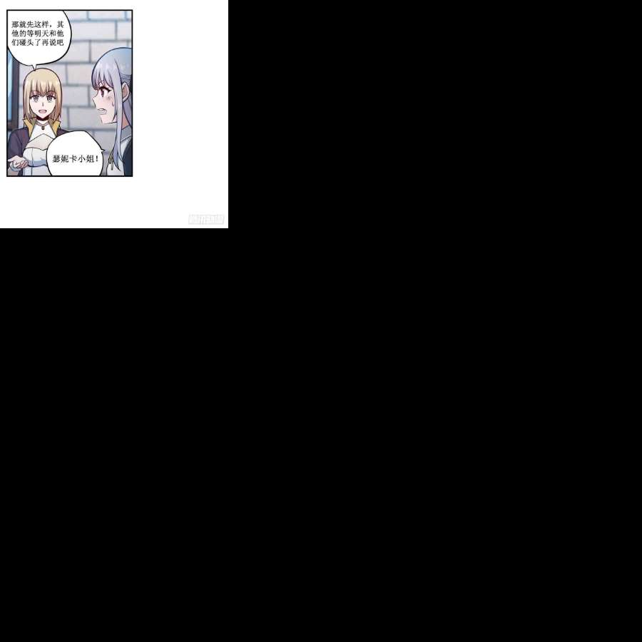 无限使徒与十二战姬248话 星月团