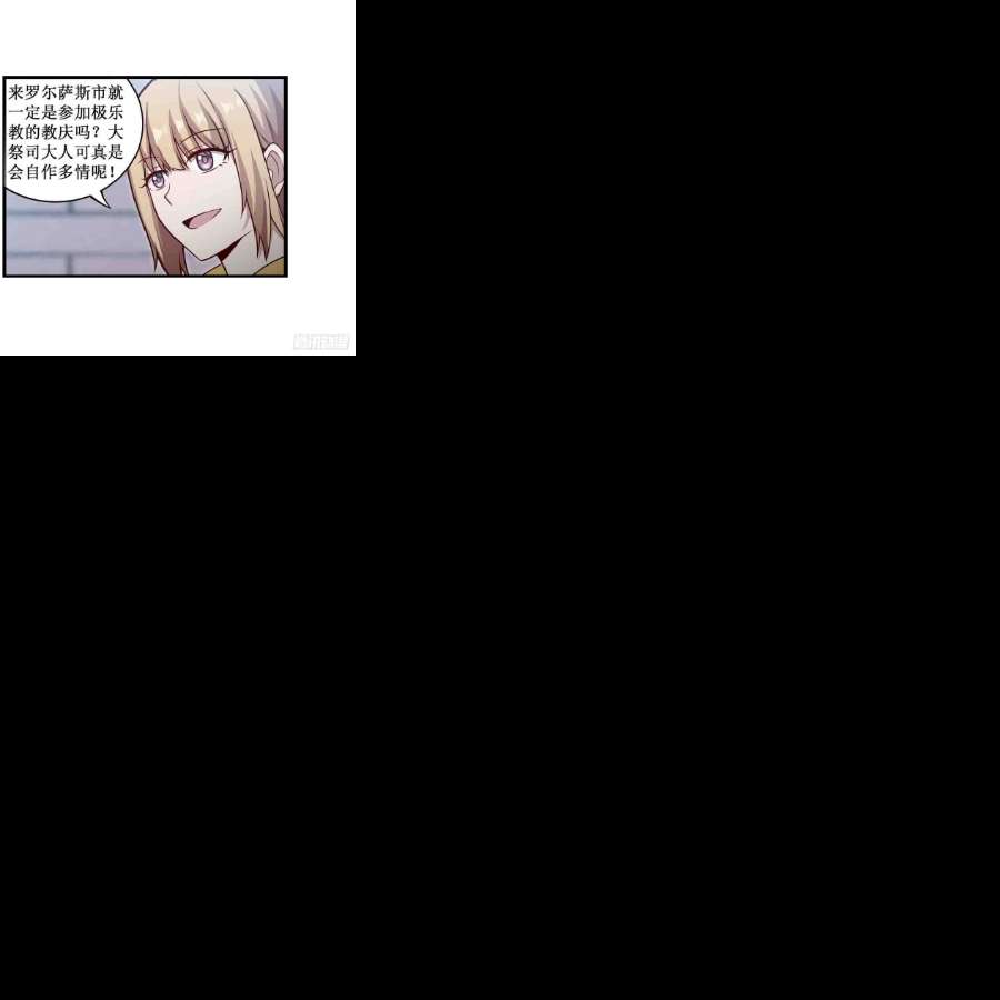无限使徒与十二战姬248话 星月团