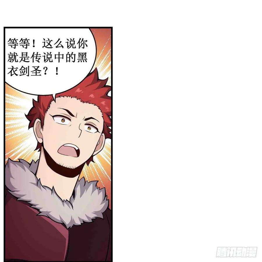 无限使徒与十二战姬249话 挑战者爱莎