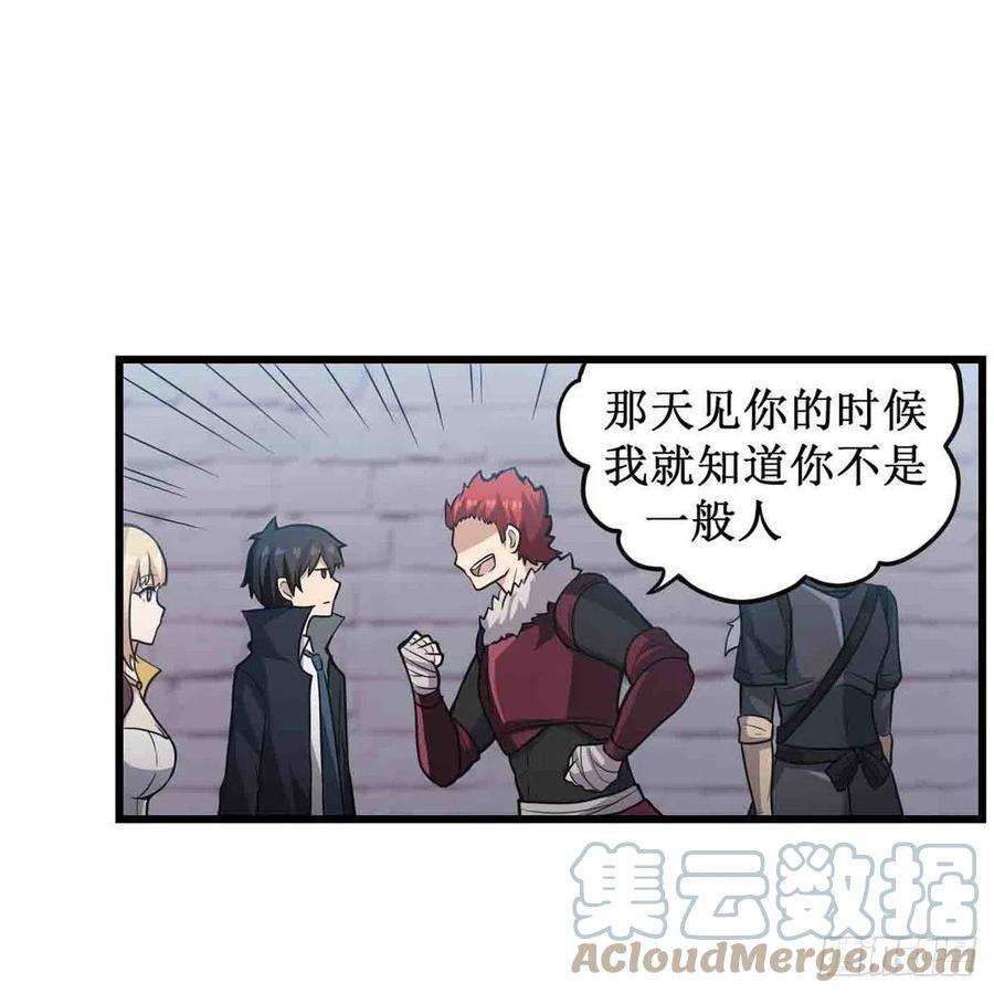 无限使徒与十二战姬249话 挑战者爱莎