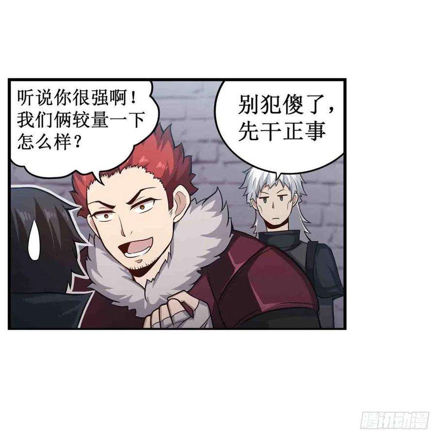 无限使徒与十二战姬249话 挑战者爱莎