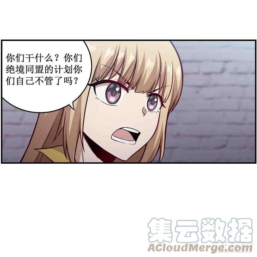 无限使徒与十二战姬249话 挑战者爱莎