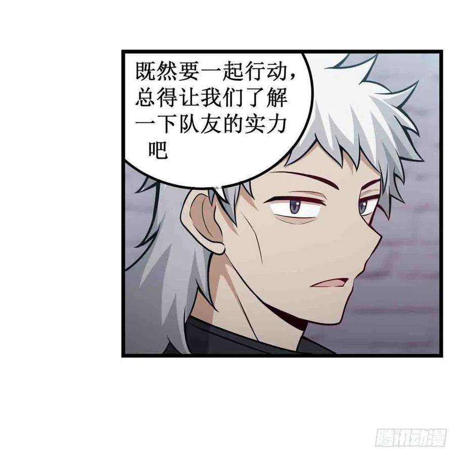 无限使徒与十二战姬249话 挑战者爱莎