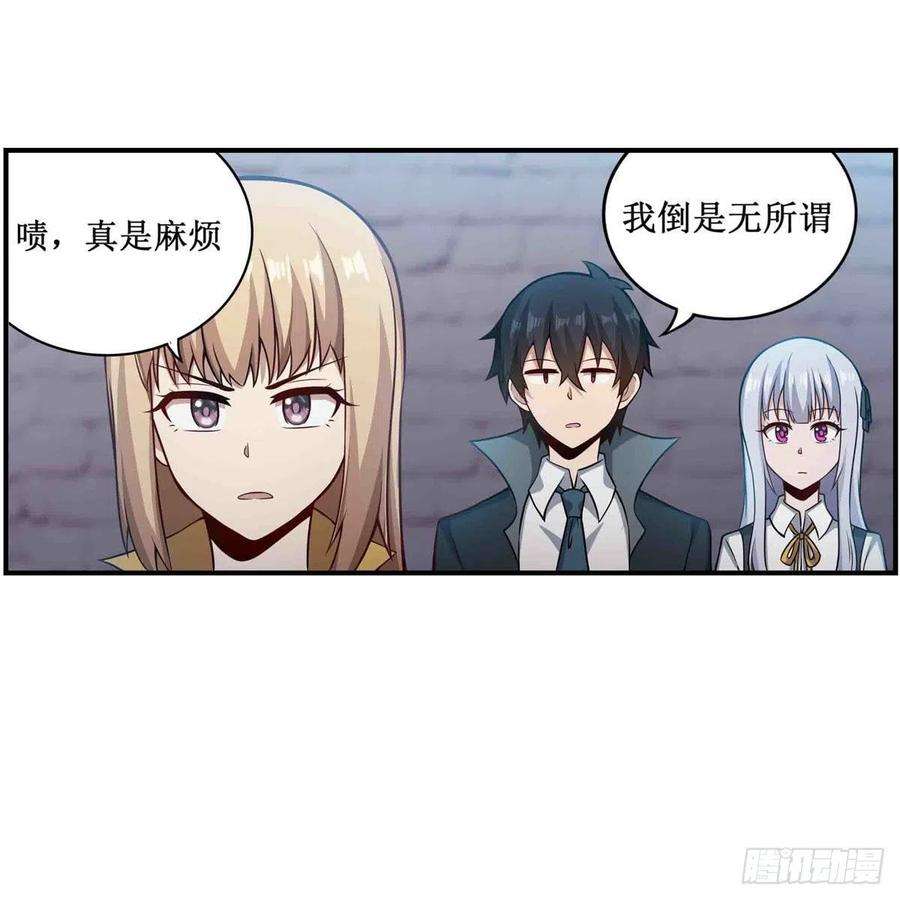 无限使徒与十二战姬249话 挑战者爱莎